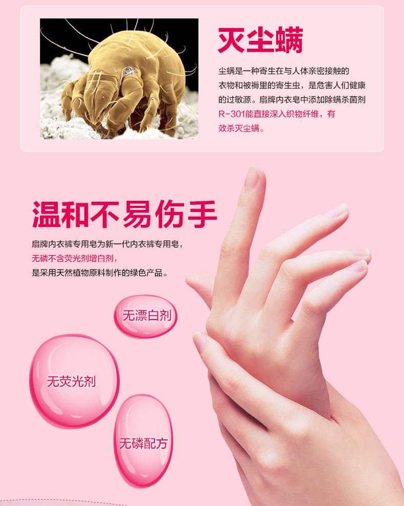 上海扇牌 洗内衣内裤专用皂 180g*6块 抑菌除螨 图5