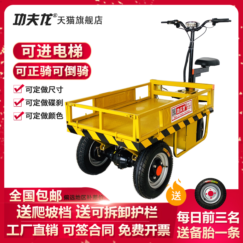 Electric car electric bottle cart inverted riding positive ride-laden flat plate into lift light riding weekly transfer workers' factory building