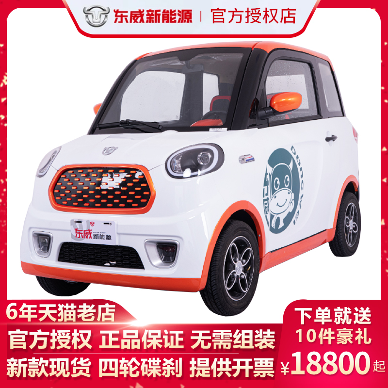 Electric car Four-wheels TOTALLY CLOSED GENERATION STEP LOW SPEED 2500W MOTOR HEATING AIR CONDITIONING FOUR EAST WIE O ELECTRIC CARS OLD AGE