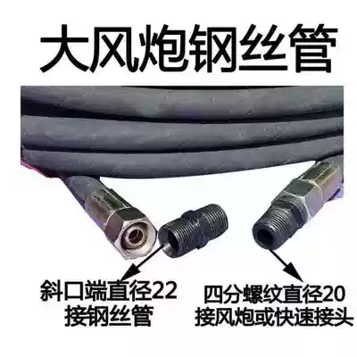 Big air gun tube Air compressor High pressure pneumatic wrench Steel wire trachea explosion-proof inflatable tube Small pneumatic wrench Pneumatic steel pipe joint