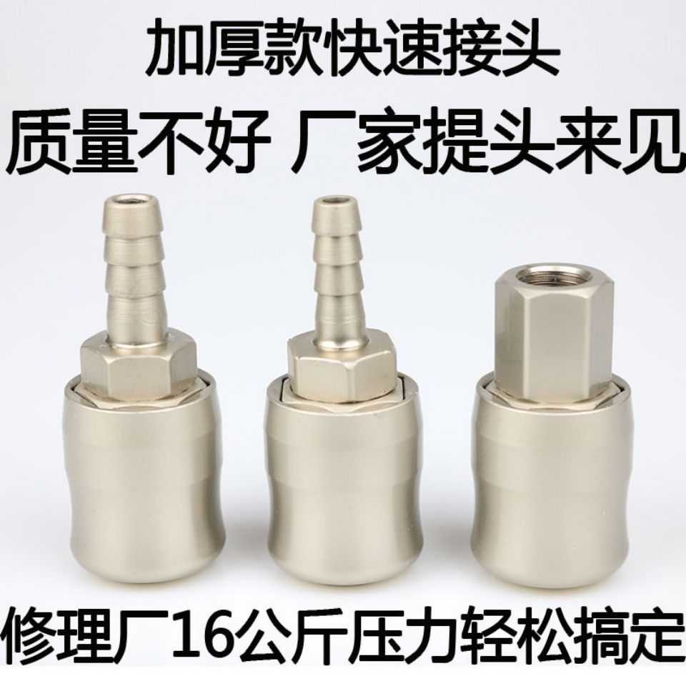 Small air cannon quick coupling trachea C type pneumatic self-locking fast plug high pressure air pump blowing dust oxygen hose male and female head