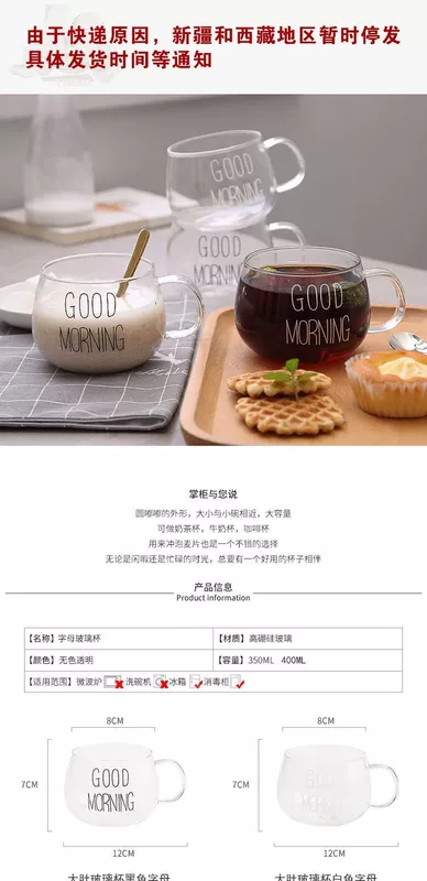 Bữa sáng cốc thủy tinh cốc sữa hộ gia đình bụng lớn bột yến mạch cốc đỏ in cốc uống nước nữ dung tích lớn - Tách bình ủ cháo lock&lock