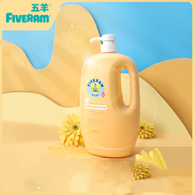 【五羊】儿童沐浴露洗发二合一1升