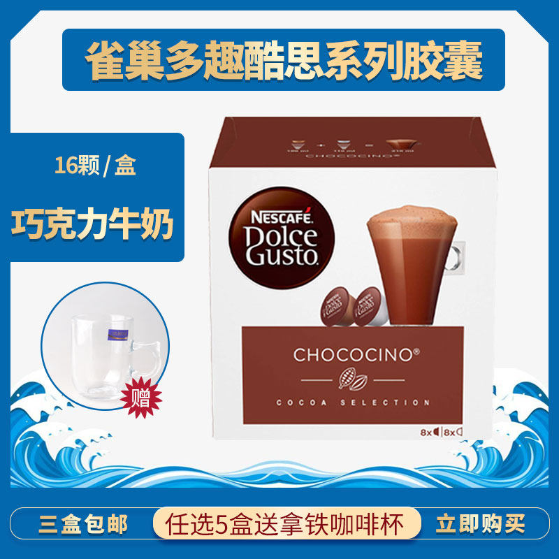 Nestle Multi Anecdote Capsule Coffee Dolce Gusto Chococino Chocolate Milk Capsule Coffee