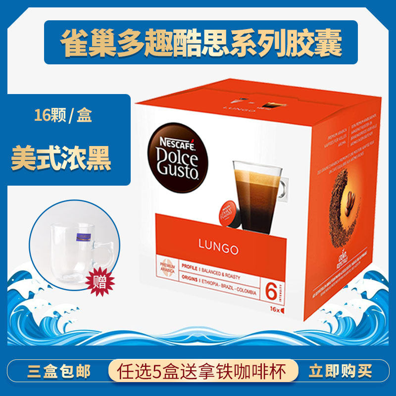 German Nestle Duoqu Kusi Capsule Coffee Dolce Gusto LUNGO American Strong Black Capsule Coffee