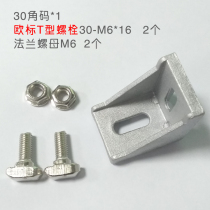 Aluminum profile accessories 3030 angle code thick heavy-duty corner piece angle seat L profile corner connector bracket
