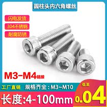 Cylindrical head hexagon socket screw M3 hexagon socket Bolt M4 304 stainless steel screw Cup head lengthy Bolt