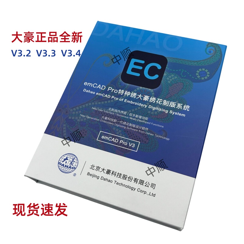 Computer Embroidery Machine Dahao Original Genuine Pattern-Making Software V3.2 V3.4 Dahao Pattern-Making Software 8 Colors Bead
