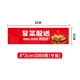 [Ping Sticky] Pattoor Delivery 80*20*1000 наклейки