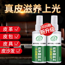 Jiajia department store leather refurbish agent leather maintenance oil sofa cleaner leather nourishing gilt hot sale