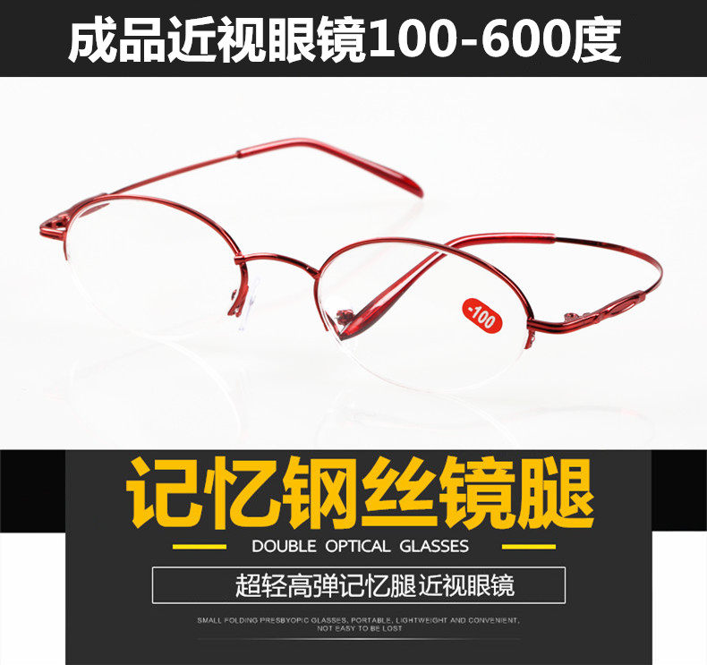 Hợp kim nửa khung đã hoàn thành kính cận thị nữ 100/150/200/300/350/400 độ khung cận thị đỏ mắt kính nữ