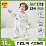 Волшебная стрела, марлевый универсальный спальный мешок на четыре сезона