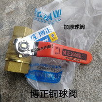 Bozheng copper ball valve 2000 internal thread ball valve thickened ball valve thread buckle ball valve red handle ball valve 1 inch 6 points 4 points