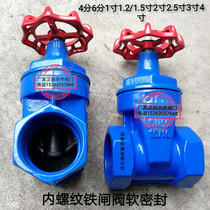 Iron gate valve Soft seal gate valve handwheel gate valve Internal thread gate valve Water pipe tap water switch screw gate valve