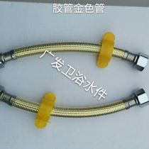 Glue golden glue hose water inlet pipe two ends 4-point inner tube
