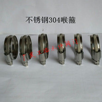 Stainless steel throat hoop 304 hoop clamp tube clamp tube code throat hoop gas clamp tube throat hoop