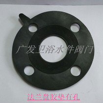 Flange rubber gasket with holes perforated gasket vinyl gasket flange gasket thickened Dingqing rubber flange gasket