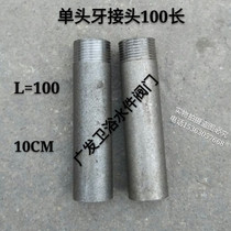 Single-head tooth carbon steel joint welding single-head wire external thread joint seamless tube external tooth joint external wire joint