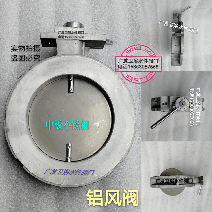 Aluminum valve valve for wind valve valve pipe valve manual wind valve 4 inch 2 inch 1 inch 3 inch wind valve