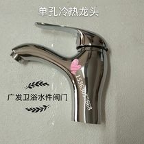 Basin faucet Single handle single hole hot and cold faucet Porcelain core faucet Hot and cold nozzle