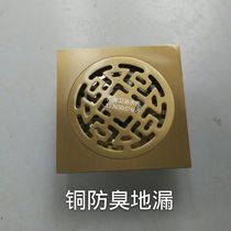 Floor drain Copper floor drain deodorant floor drain square floor drain