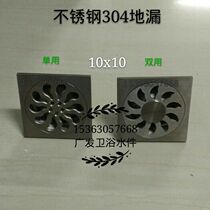Stainless steel floor drain Odorless floor drain 304 floor drain Single use Double use floor drain