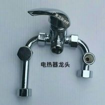 Electric water heater faucet Mixed faucet Hot and cold faucet Universal faucet Shower room faucet Hot and cold surface water nozzle
