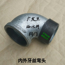 Internal and external teeth elbow internal and external wire elbow galvanized elbow 6 minutes 4 minutes 1 inch 2 inch 1 2 inch