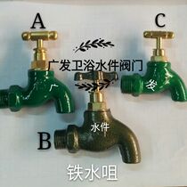 Faucet Iron faucet Household faucet Water nozzle Iron nozzle faucet 4 points 1 inch 6 points faucet