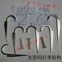 With rubber particle code nails water pipes rubber pipes nails seven-character hook nails thread pipes nails thick 4 minutes 6 minutes 1 inch