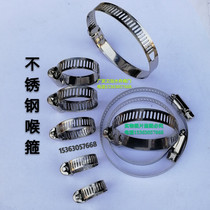 Stainless steel hoop pipe clamp pipe clamp pipe clamp American throat pipe bundle hoop pipe bundle hoop hose gas clamp pipe clamp