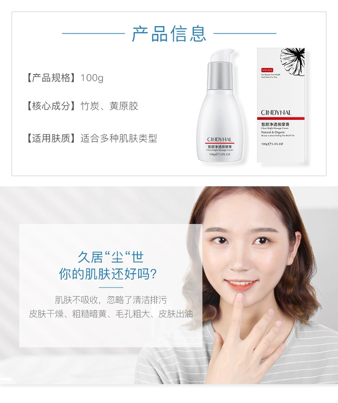 儿 按摩 膏 排 脸 焕 素 Kem làm sạch sâu lỗ chân lông - Kem massage mặt