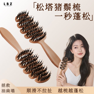 Lbz Pine Cone Bristle Hairbrush for Women, Volumizing and Lifting the Hair, Gentle on Hair, Massage Brush for Head, Hair Care Brush