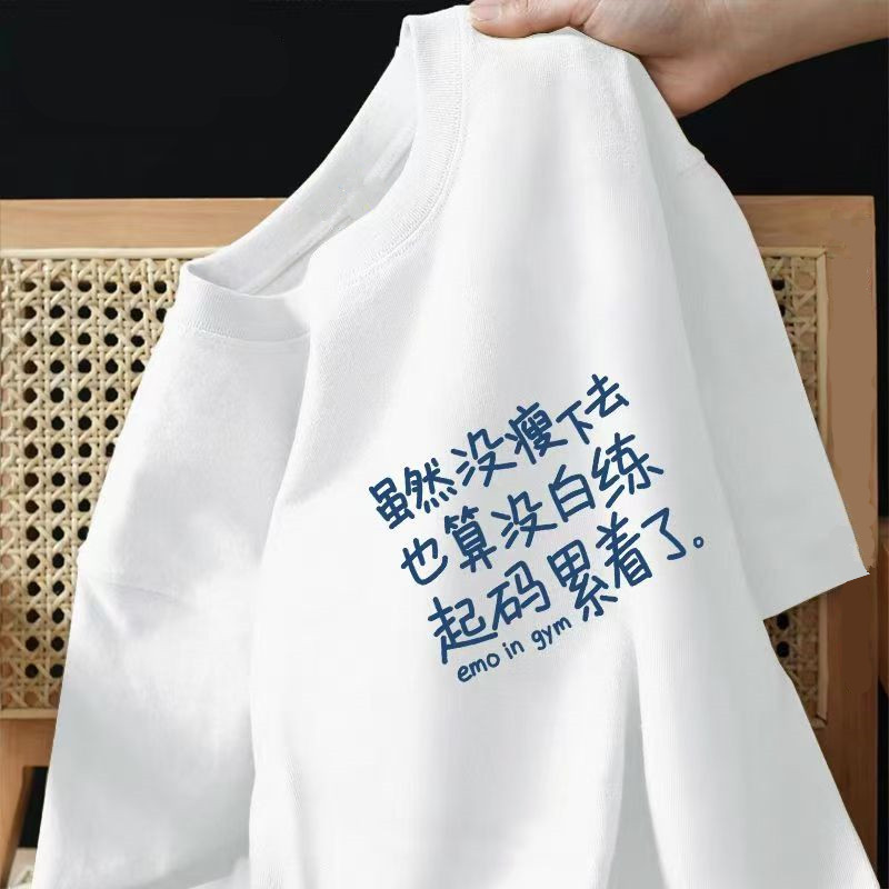 Although I Haven'T Lost Weight, at Least I'M Tired. Funny Text ins Short-Sleeved T-Shirt for Men and Women, Summer Loose-Fitting White Casual T-Shirt12