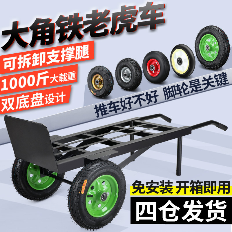 Tiger Cart Two Wheel Trolley Cargo Truck Trailer Flat Pull Truck Hand Pull Cart Small Cart Big Wheel Trailer Trailer