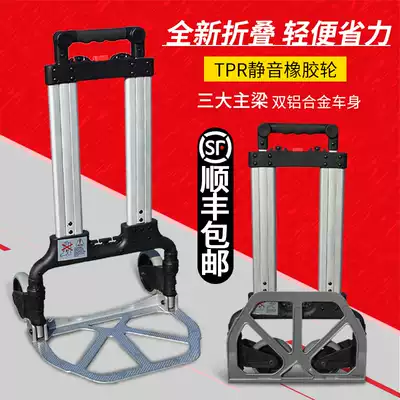 Shunhe hand trolley folding portable cargo truck trolley trolley luggage cart shopping cart
