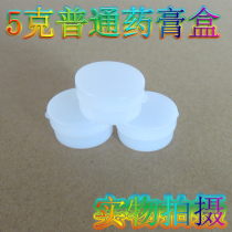 5G G g plain soft paste box cosmetic box plastic box cream bottle jar split box powder bottled plaster box