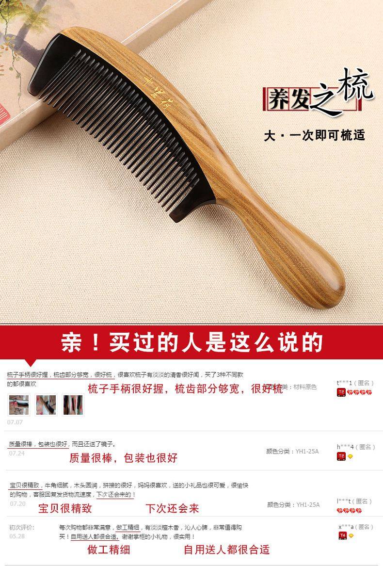 木梳如何清洗保养,新木梳要上油保养吗,谭木匠木梳_大山谷图库