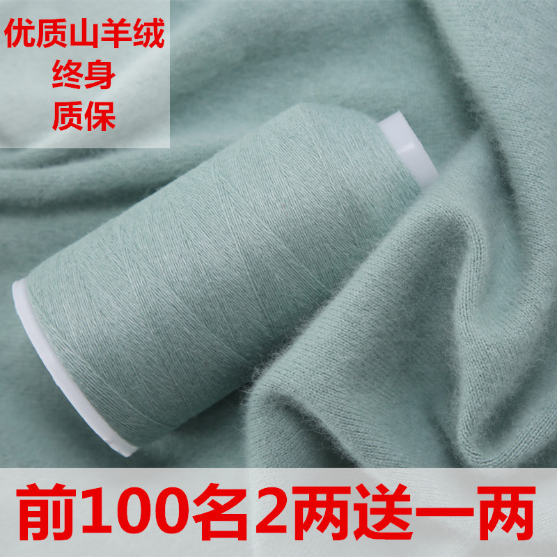 Cashmere Thread Genuine 100% Pure Cashmere Thread Medium and Fine Thread Woven Thread Hand Knitted Scarf Thread Ordos Specialty Cashmere Thread Genuine 100% Pure Cashmere Thread Medium and Fine Thread Woven Thread Hand Knitted Scarf Thread Ordos Specialty