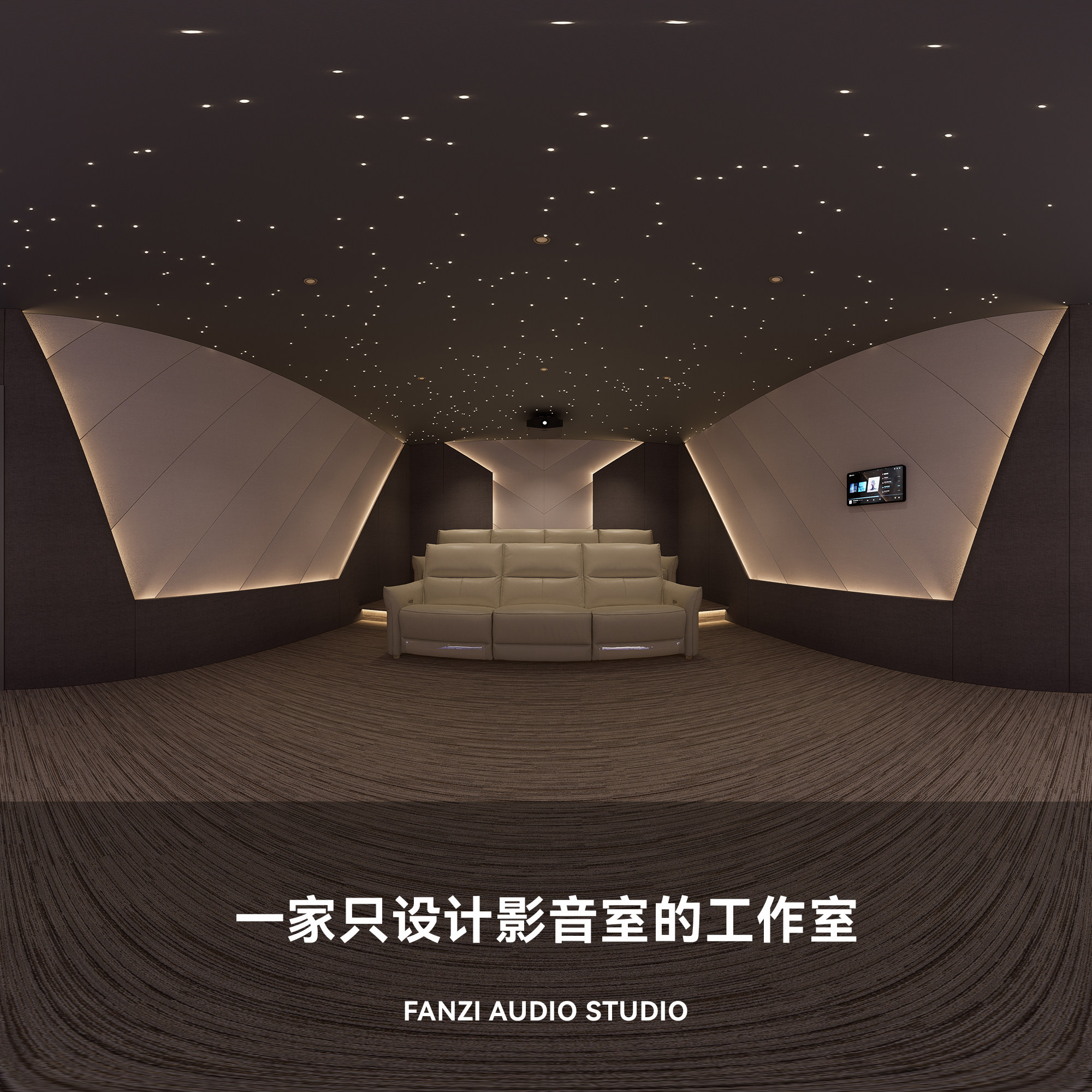 家庭影院私人影音室设计:声学装修+音箱点位规划!打造你的私人IMAX影院!-效果图设计-淘宝好物网
