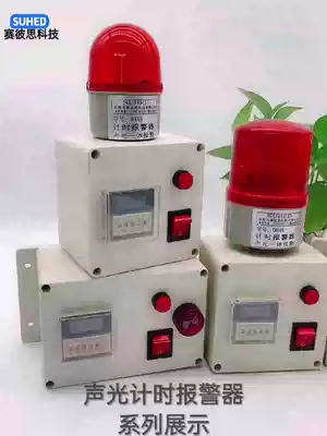 Single-stage timer alarm timing cycle time and second time mode adjustable with power failure memory 220V 24V