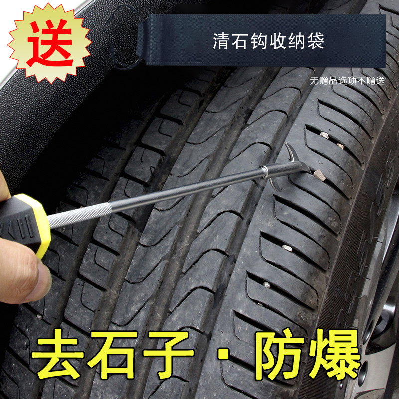Car tire stone cleaning tool car tire clear stone hook stone tool car with de-artifact to remove stone tool stone hook