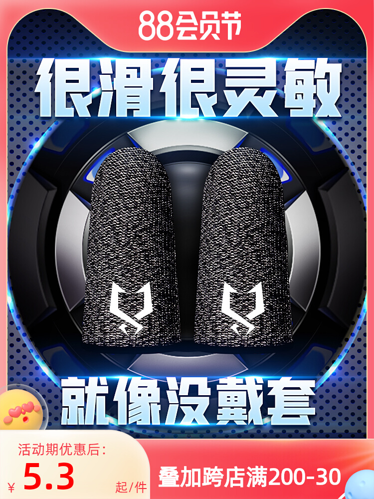 Anti - sweat fingers with chicken fingersleeves King's hand touch screen gloves play game defensive sweat