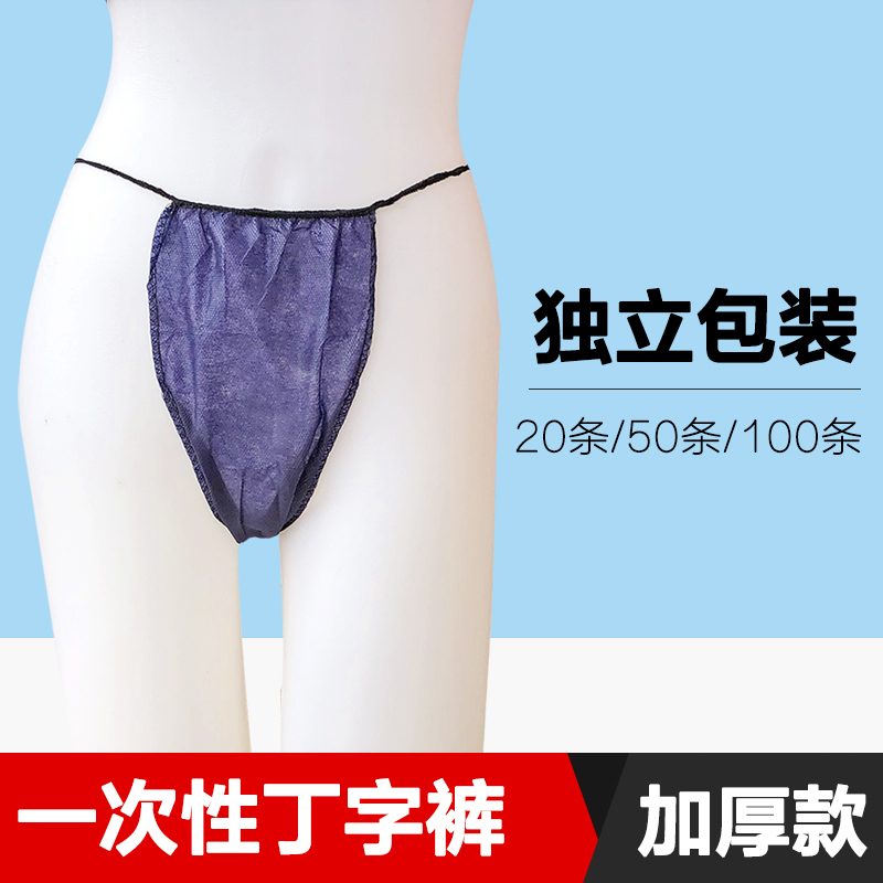 Disposable Thong Underwear for Women, T-Back Underwear for Men and Women, Non-Woven Fabric Underwear, Beauty Salon Sauna Steam Spa Small Thong Pants