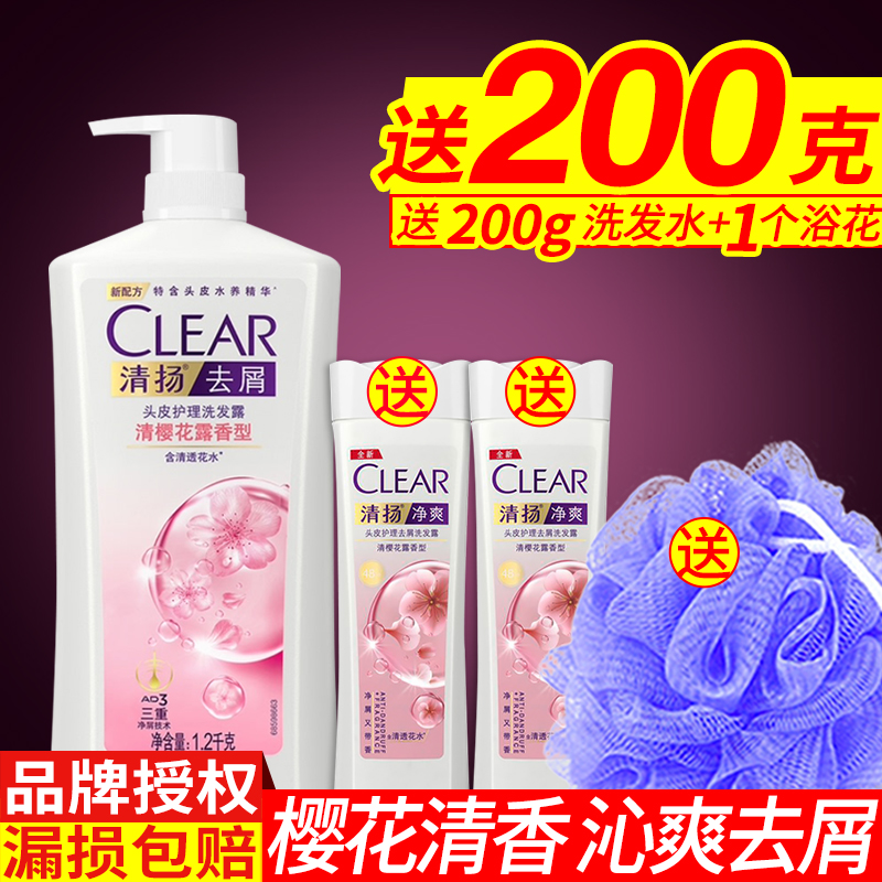 Qingyang shampoo lotion male and female anti-dandruff, itching, oil control, oil-removing cherry blossom fragrance shampoo set