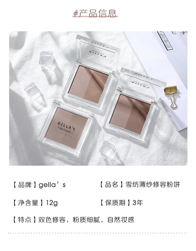 Gellas Beauty Fixing Powder Repairing Powder Shadow Matte Side Face V Face Eyeshadow Powder - Bột nén