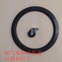  Gas bottle Mobile tray Washer Wheel accessories Increase ring Inner diameter 25 Universal wheel height 6