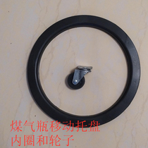 Gas bottle moving tray Washer Wheel accessories Lifting ring Inner diameter 25 Universal wheel height 6