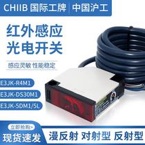 First order discount-Hugong photoelectric switch E3JK-DS30M1 E3JK-DS30M2 diffuse reflection DC AC