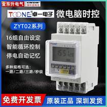 First order discount-Zhuoyi time control switch ZYT02 (DHC8A) 220V 2a 3a -M microcomputer timed on